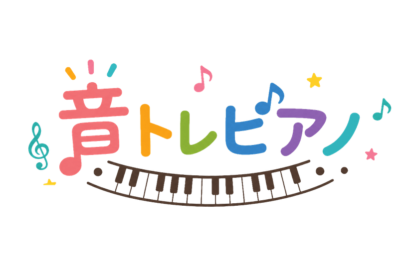 音トレピアノ
